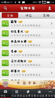 宠物中国下载 宠物中国手机版下载 宠物中国安卓版免费下载 豌豆荚官网