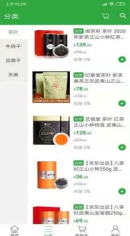 易六网v1.2最新版下载 易六网v1.2app下载 乐单机
