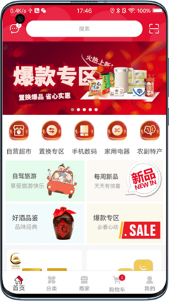 易物商通软件 相关截图