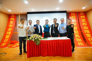 易物柜智能回收苏州招商会圆满落幕