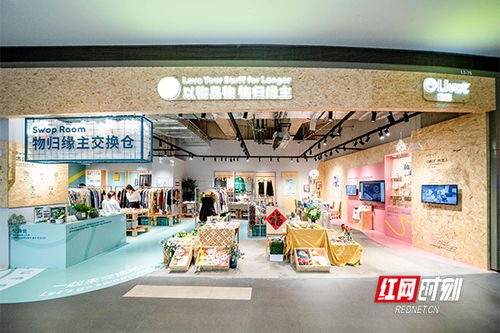践行低碳理念 长沙荟聚第四届以物易物活动等你来