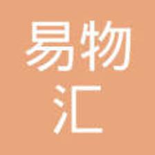 四川易物汇网络科技