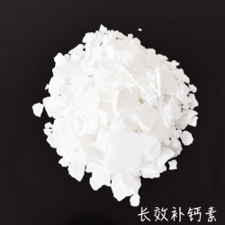 中易物联补钙产品长效补钙素