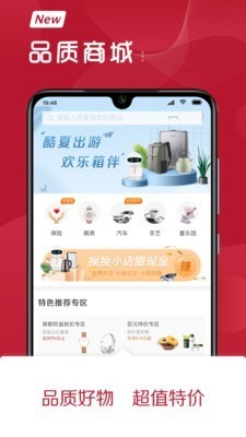 换换易物app v0.5.6