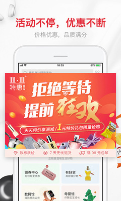 易物研选app