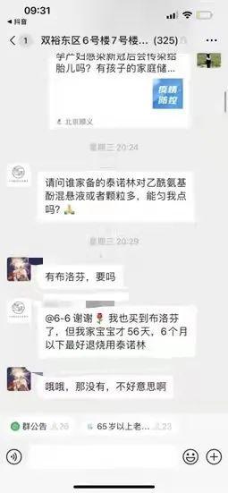 无接触易物 暖心回应,后沙峪镇温暖 邻里情 持续上演