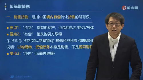 直销企业增值税销售额怎么确定