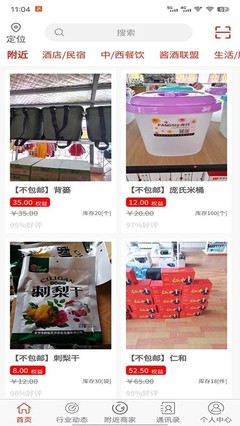 易物慧商简介