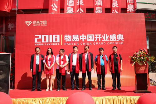 物易中国 酒泉运营中心开业报道 9