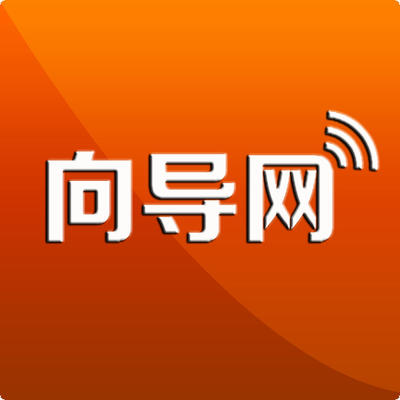微赞论坛,让论坛在移动端回归,让论坛在移动端更好玩! 向导易物_微赞