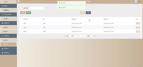 社区二手易物交流平台小程序 毕业设计 附源码18078