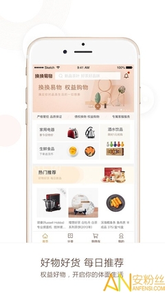 换换易物app