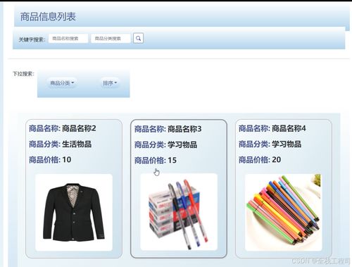springboot校园二手物品交易网站设计与实现 附源码191532