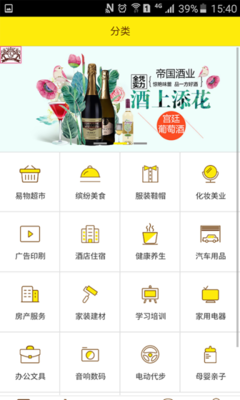 易物宜得下载