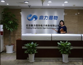 鼎力易物 构建跨界联盟新商圈