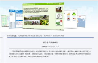 无锡恺易物联网科技发展与天山生物