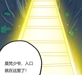 至尊神级系统 以物易物 爱奇艺漫画