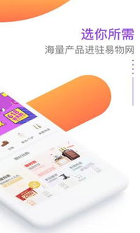 易物网安卓版下载 易物网安卓版 游戏狗手机版