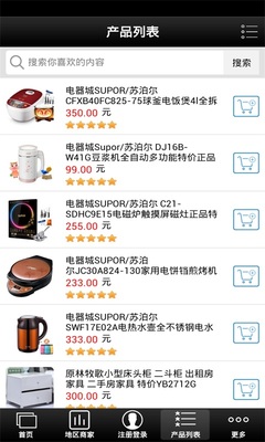 掌上易物下载_掌上易物手机版下载_掌上易物安卓版下载-木蚂蚁