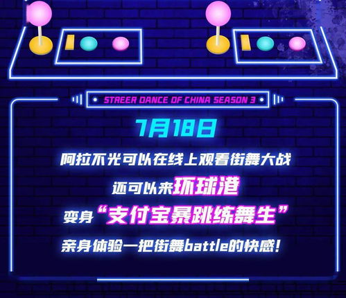 限时1天以 舞 易物 支付宝邀你暴跳,就在环球港