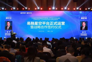 聚均科技举办易融星空平台正式运营暨战略合作签约仪式