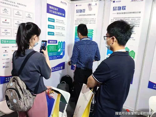 易软为美好社区赋能 物业信息化全生态链产品亮相上海物博会