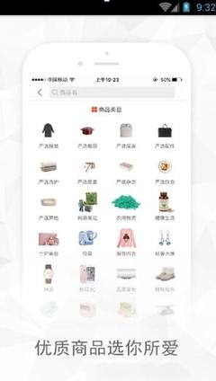 易物内购APP:中大型企业定制服务首选移动购物平台