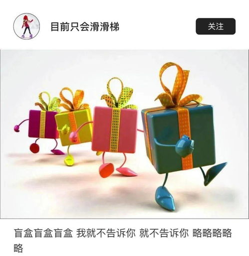 以物易物的 滑呗市集 里都有什么好礼