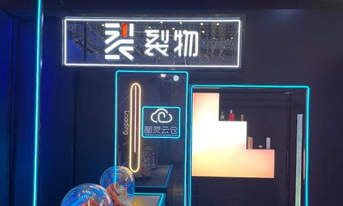 奢品潮品全新交易交换平台裂物正式上线,打造多人以物换物新玩法