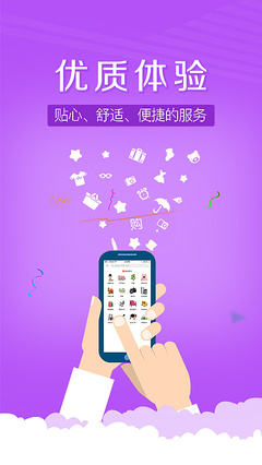 易物网下载介绍页