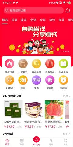 匀龙易物