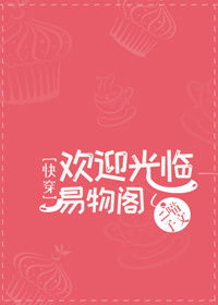 欢迎光临易物阁 芋花