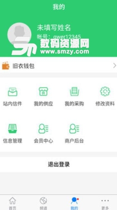 旧衣商城app手机版功能