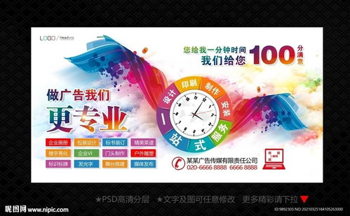 广告公司图片