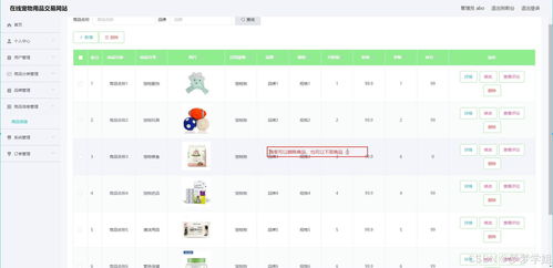 基于SpringBoot的在线宠物用品交易网站设计与实现