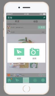 易物App UI界面设计 简约直观的交换体验