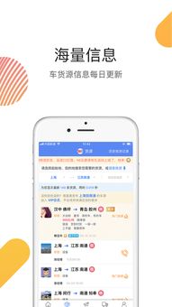 物流云交易iPhone版下载与易物功能详解