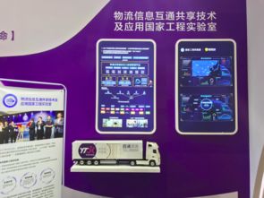 智能物流新篇章 易物科技在国家工程实验室的突破与应用