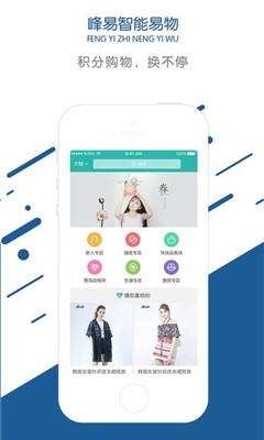 峰易智能易物 v2.0.5 智能化升级，开启高效易物新纪元
