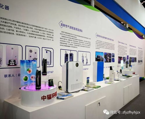 中辐环保产品亮相山西省军民融合发展推进大会暨科技成果交易洽谈会，助力军民融合与绿色环保双翼齐飞